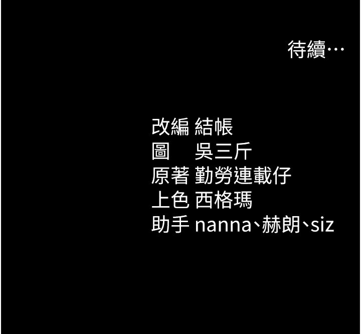 149P - 太妹攻略指南