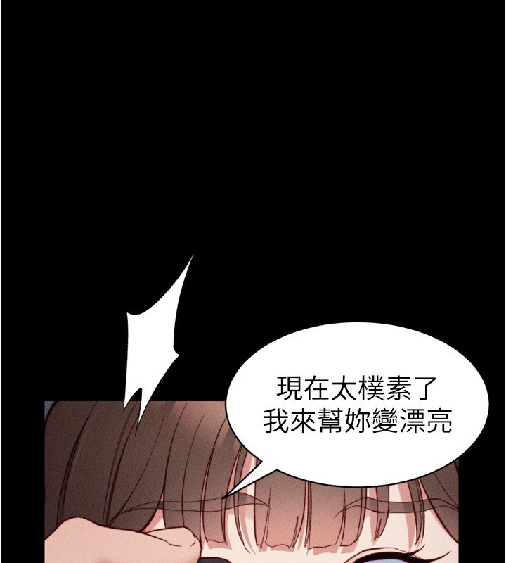 1P - 太妹攻略指南