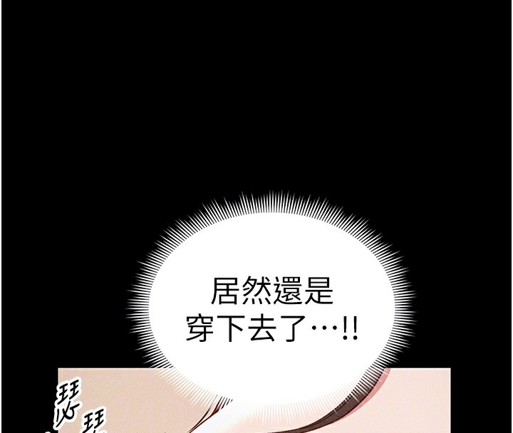 24P - 太妹攻略指南