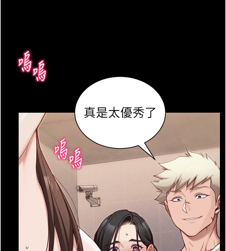 26P - 太妹攻略指南