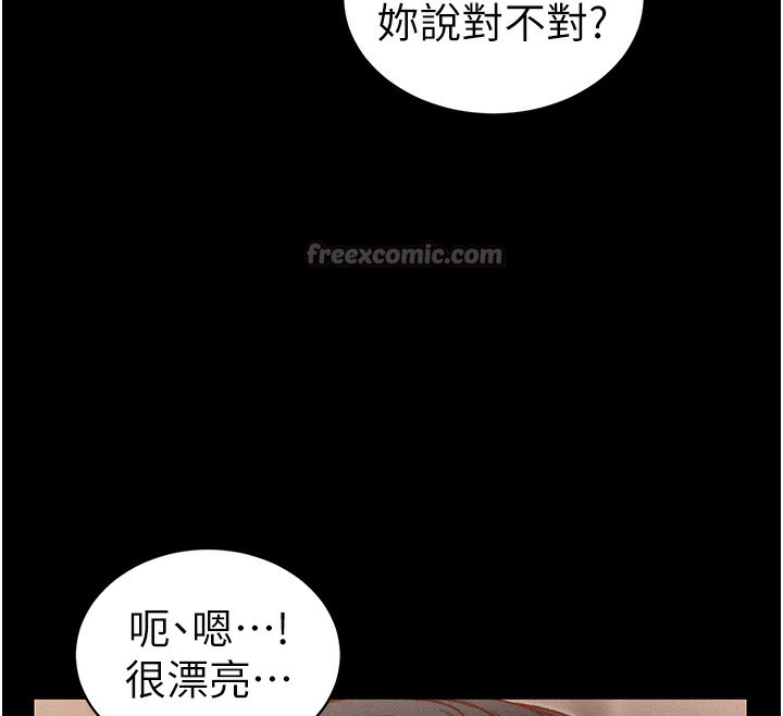 28P - 太妹攻略指南