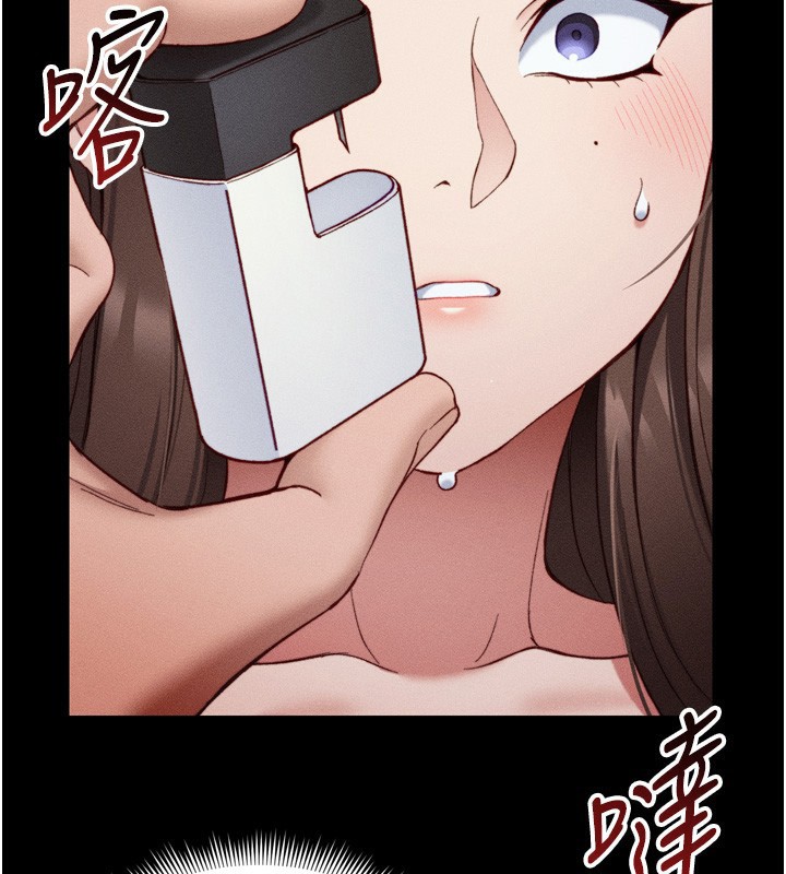 2P - 太妹攻略指南