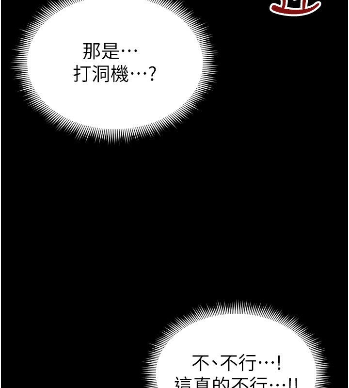 3P - 太妹攻略指南