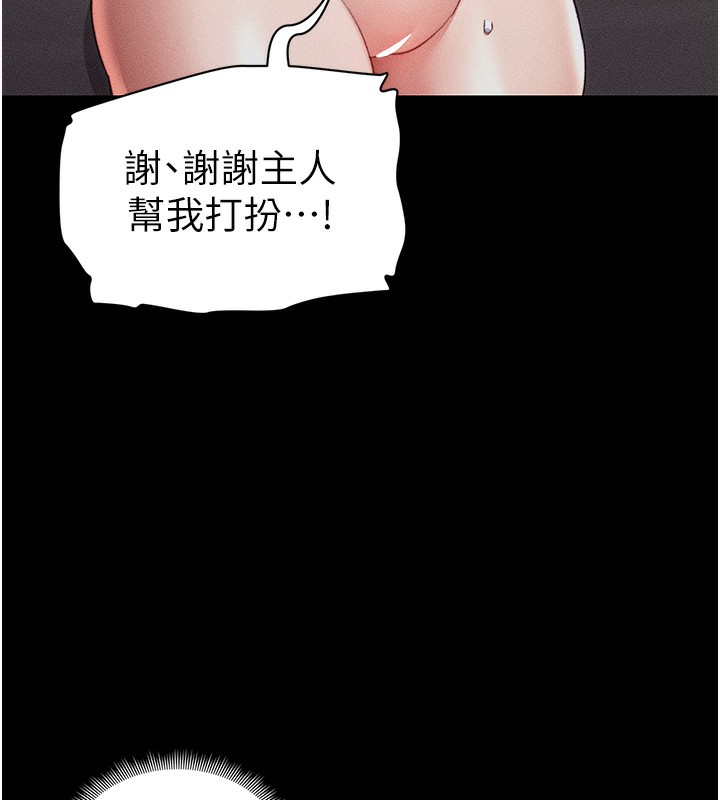 33P - 太妹攻略指南