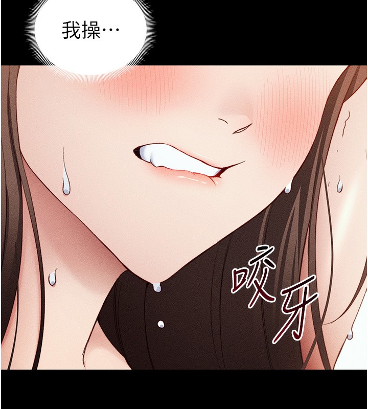 34P - 太妹攻略指南