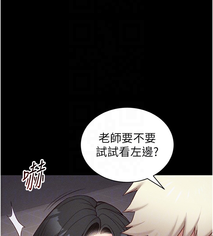 38P - 太妹攻略指南