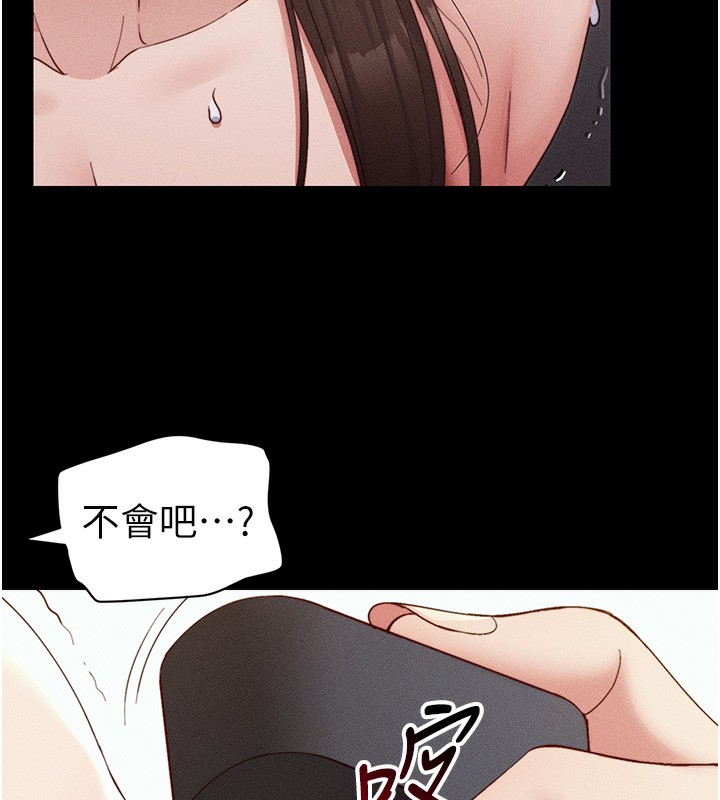 44P - 太妹攻略指南