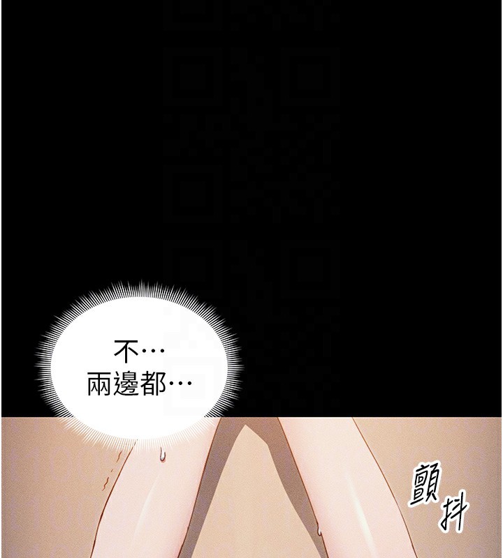 51P - 太妹攻略指南
