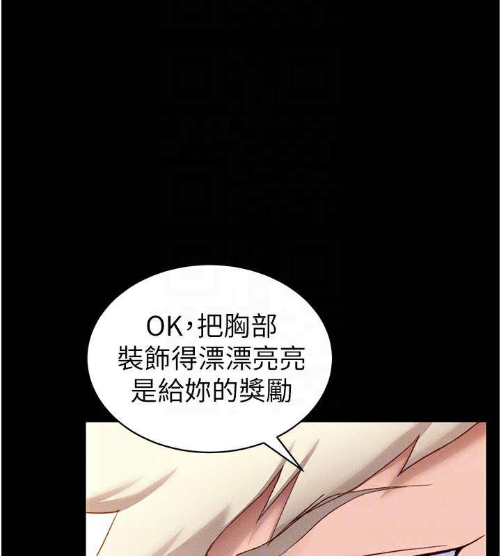 66P - 太妹攻略指南