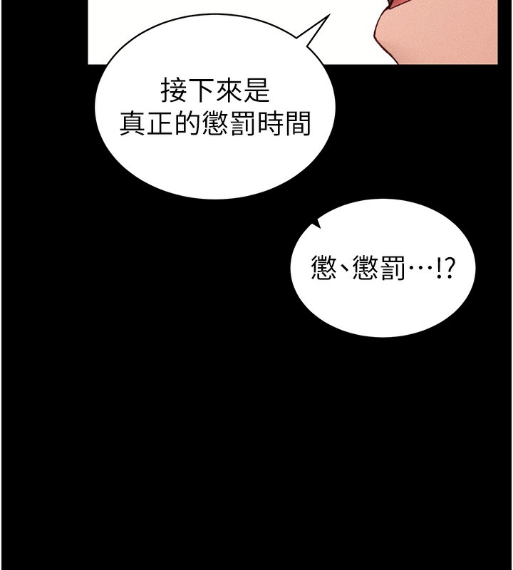 68P - 太妹攻略指南
