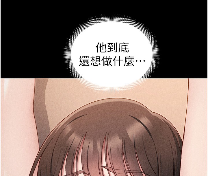 71P - 太妹攻略指南