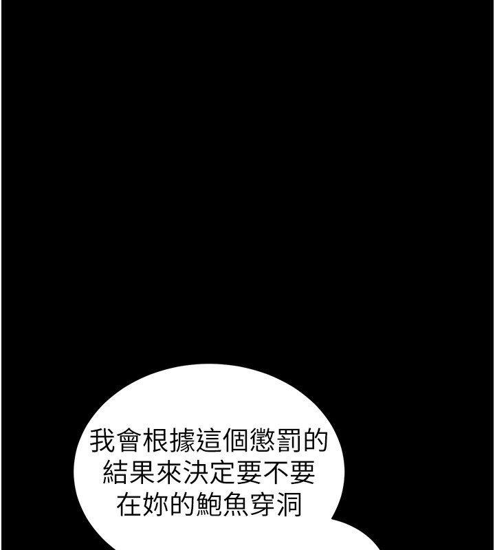 78P - 太妹攻略指南