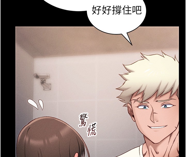 79P - 太妹攻略指南