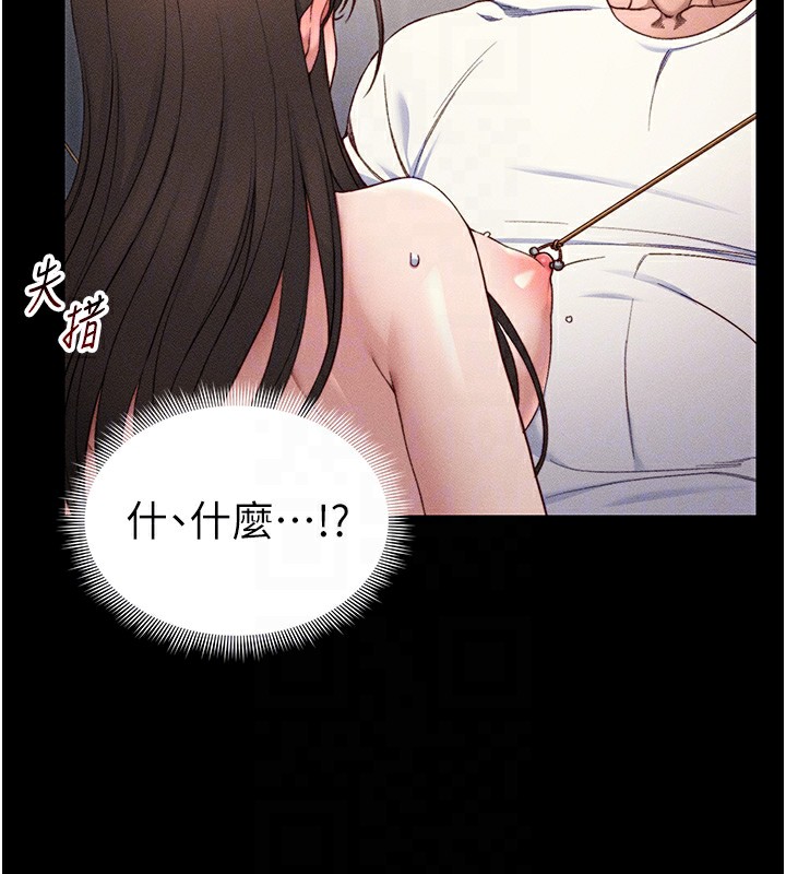 80P - 太妹攻略指南