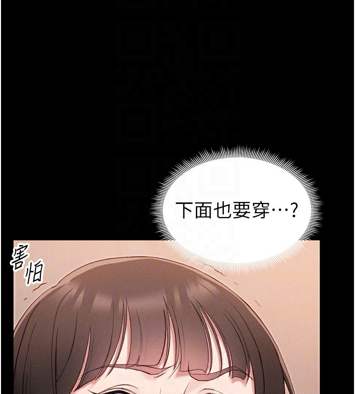 81P - 太妹攻略指南