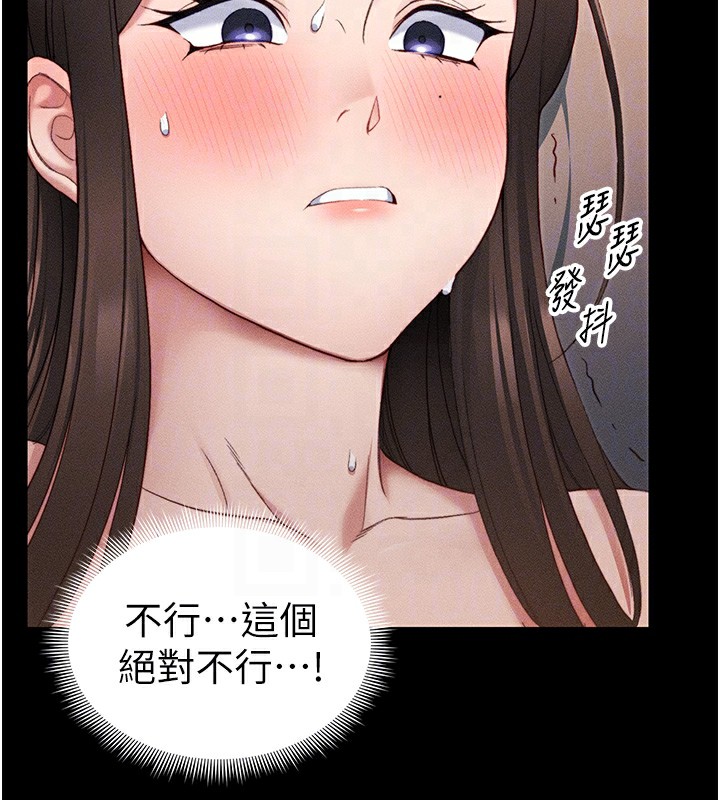 82P - 太妹攻略指南