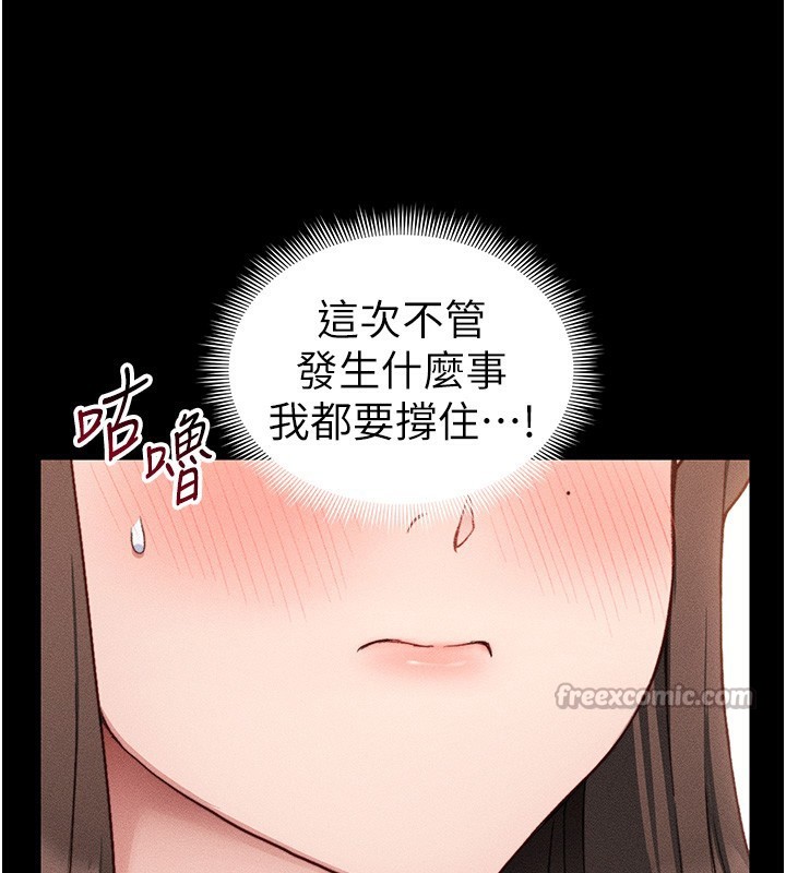 84P - 太妹攻略指南