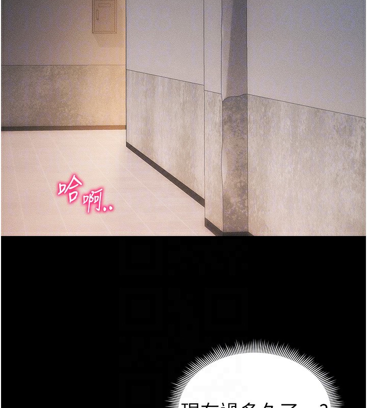 88P - 太妹攻略指南