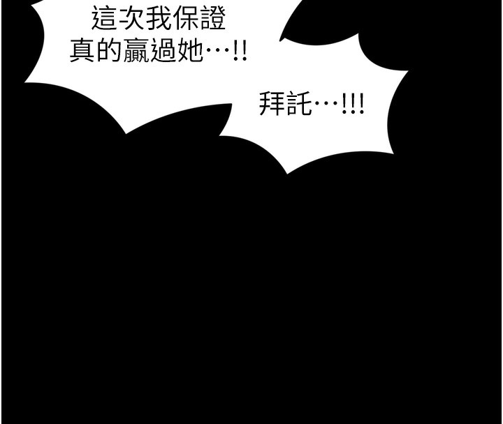 8P - 太妹攻略指南