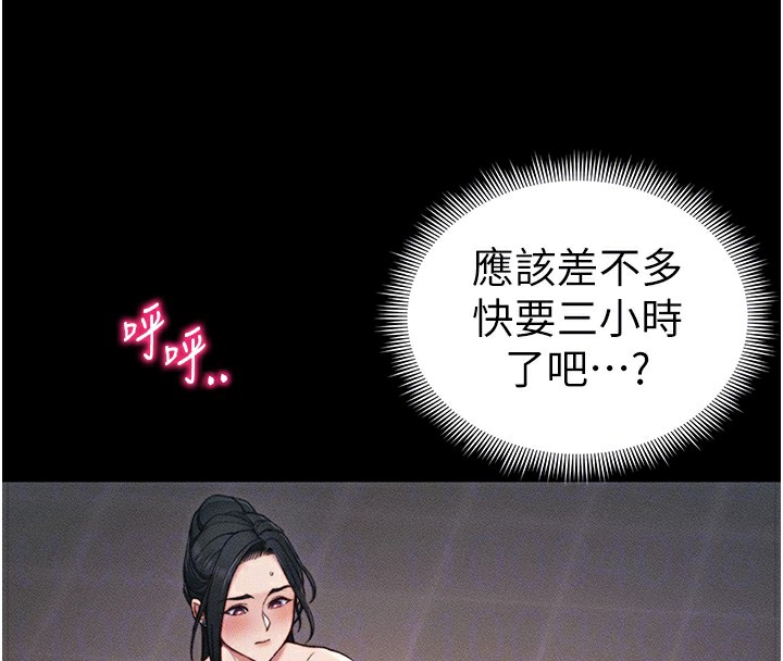 91P - 太妹攻略指南