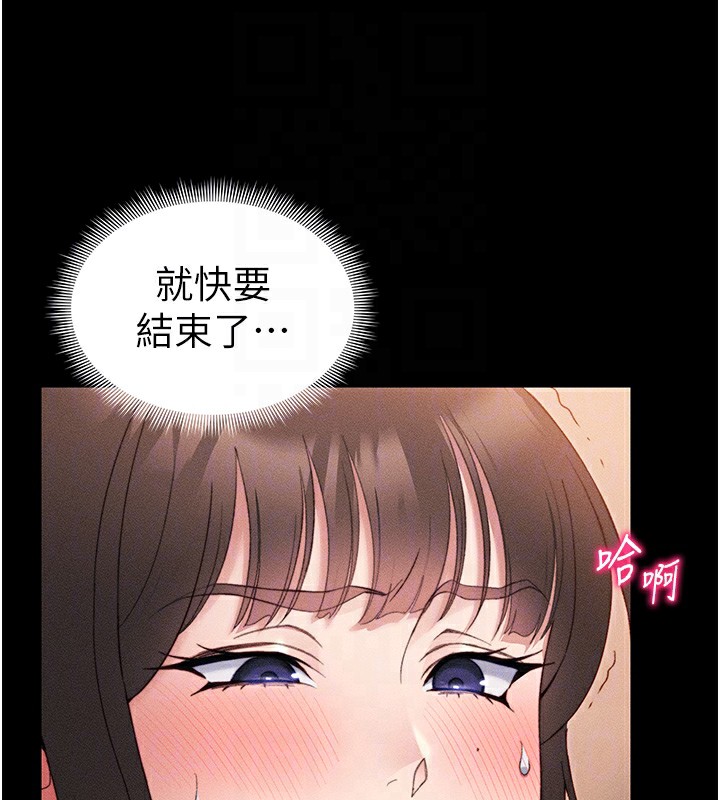 94P - 太妹攻略指南