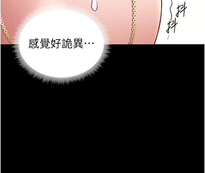 97P - 太妹攻略指南