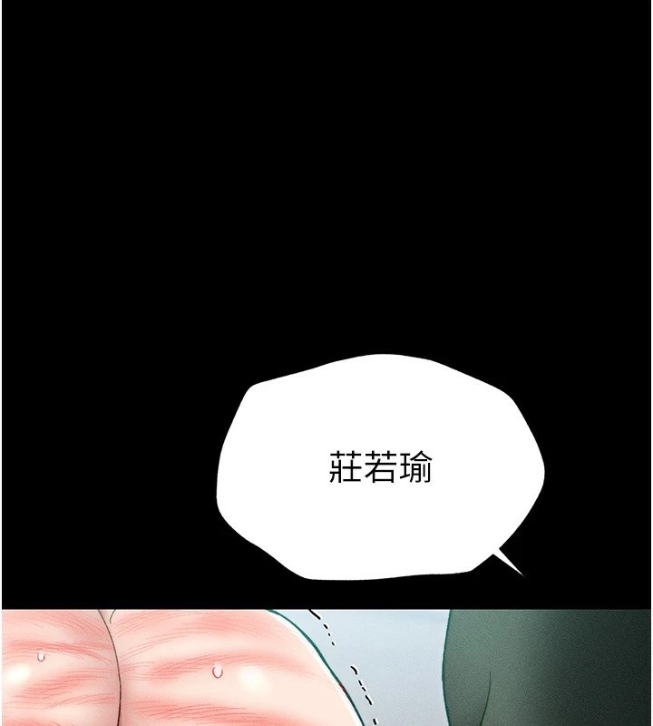 101P - 太妹攻略指南