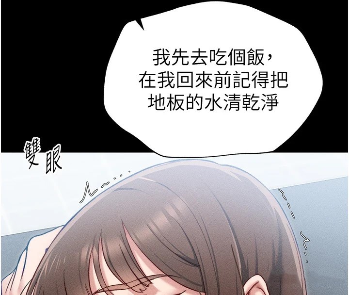 104P - 太妹攻略指南