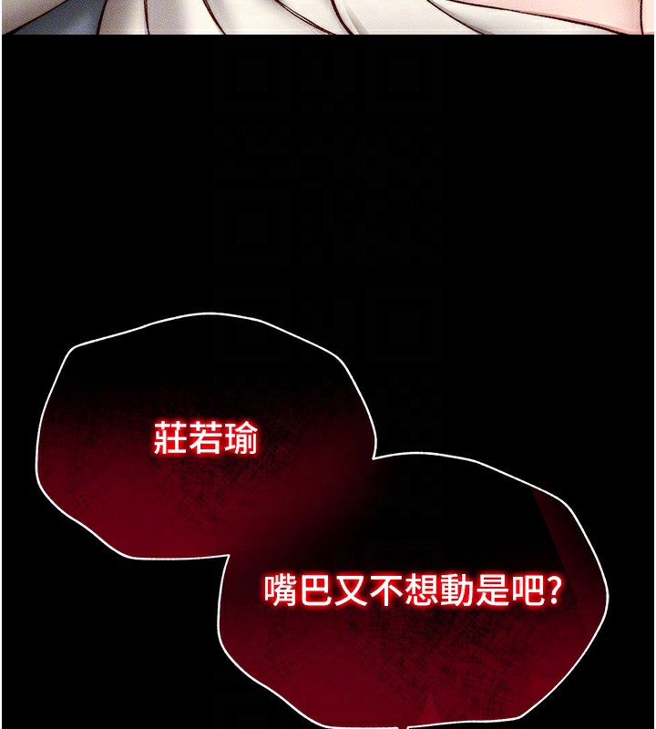 106P - 太妹攻略指南