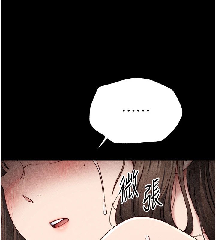 109P - 太妹攻略指南