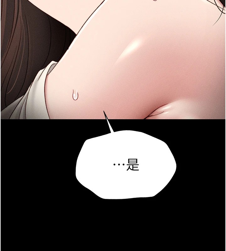 110P - 太妹攻略指南