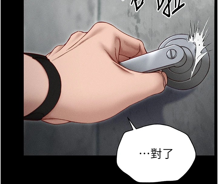 119P - 太妹攻略指南
