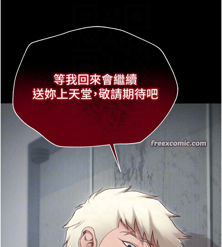 120P - 太妹攻略指南