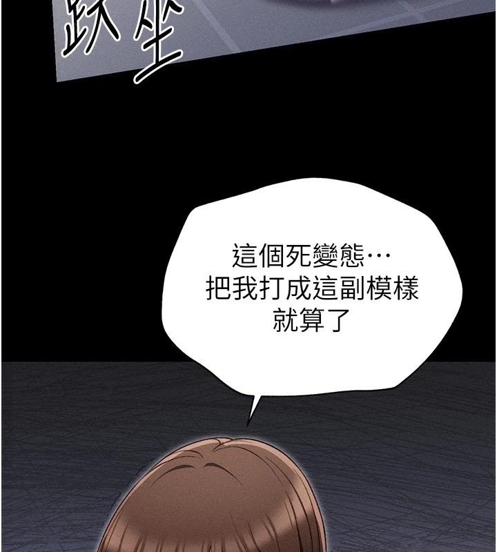 126P - 太妹攻略指南