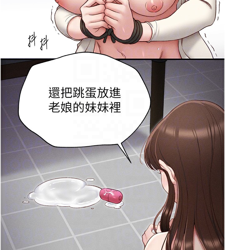 128P - 太妹攻略指南