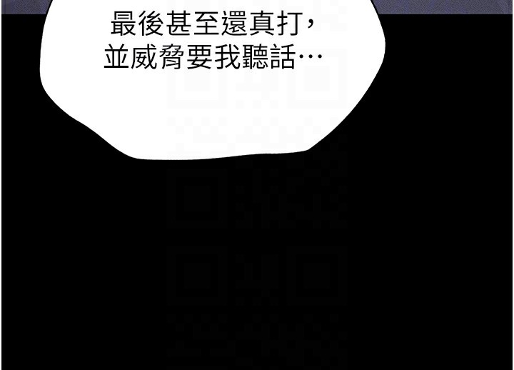 130P - 太妹攻略指南