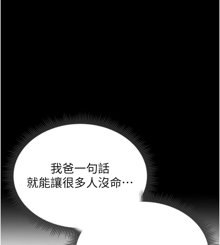 131P - 太妹攻略指南