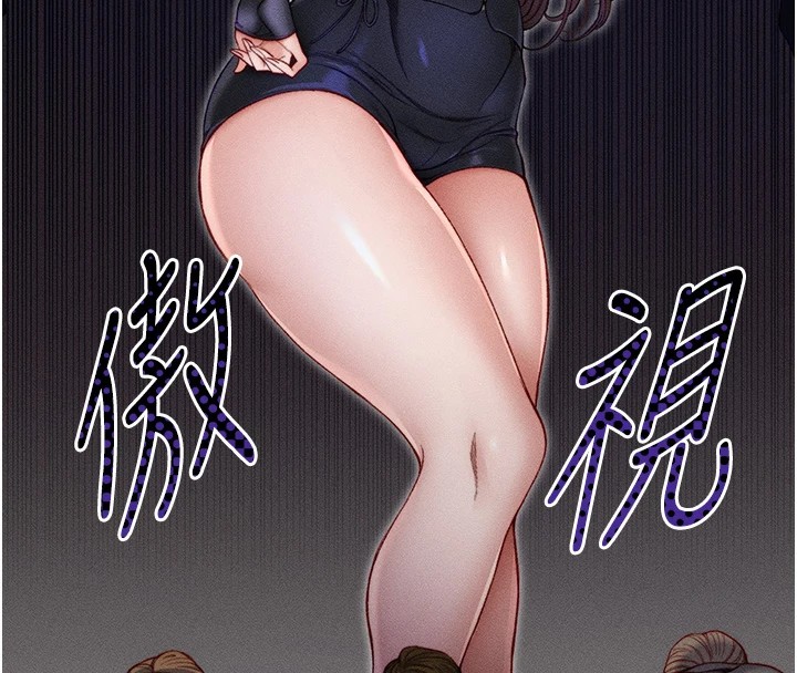 134P - 太妹攻略指南