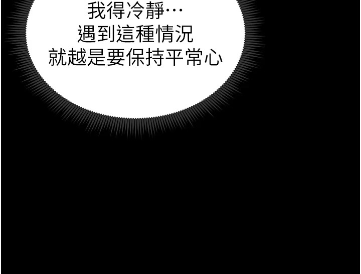 140P - 太妹攻略指南