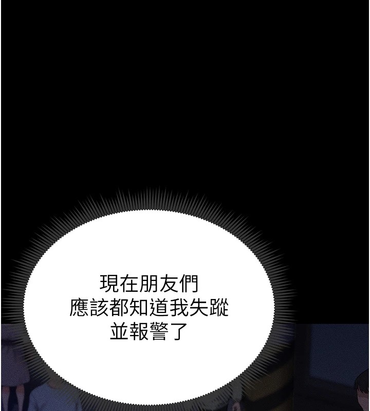 141P - 太妹攻略指南