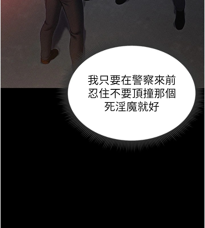 143P - 太妹攻略指南