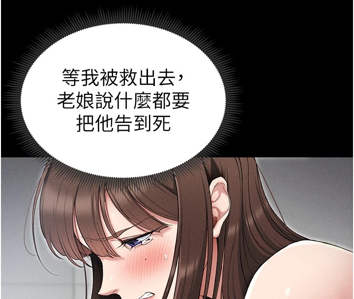 144P - 太妹攻略指南