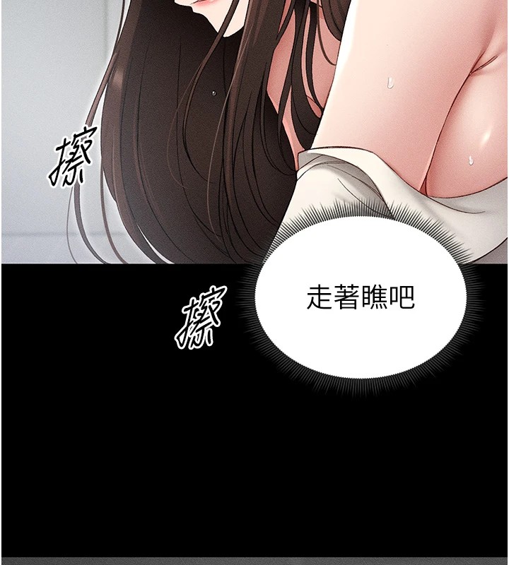 145P - 太妹攻略指南