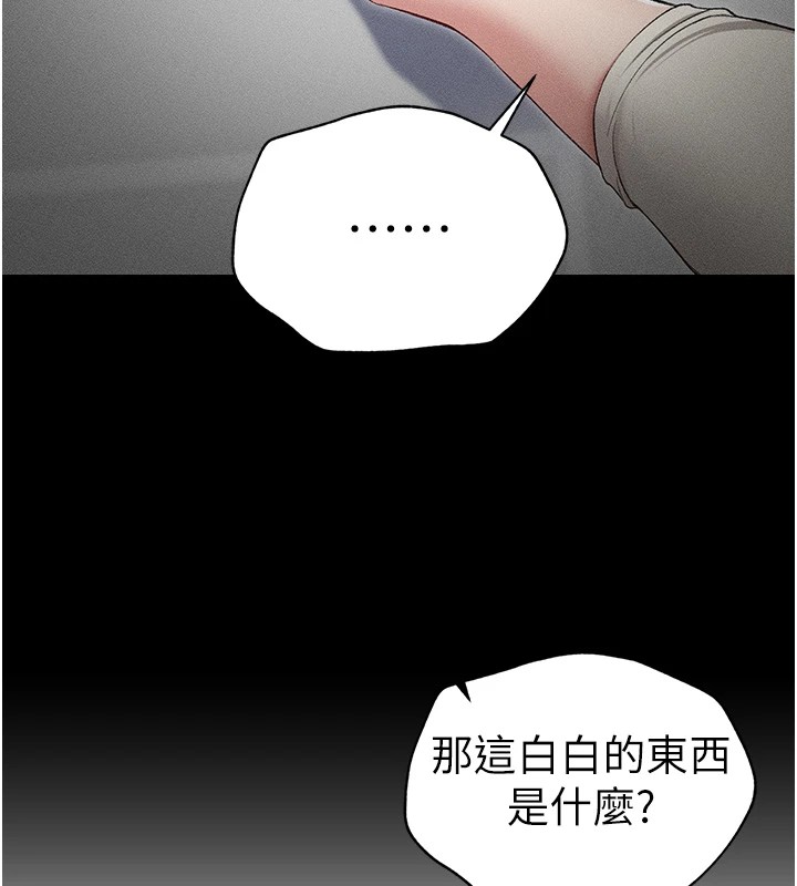 147P - 太妹攻略指南