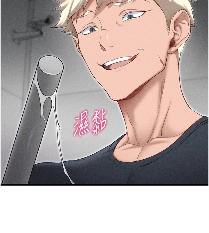 149P - 太妹攻略指南