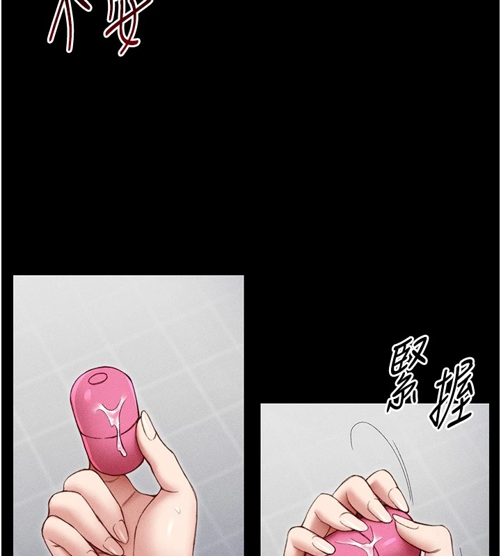 155P - 太妹攻略指南