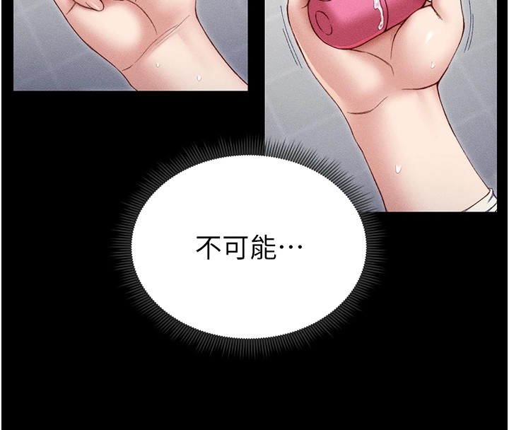 156P - 太妹攻略指南
