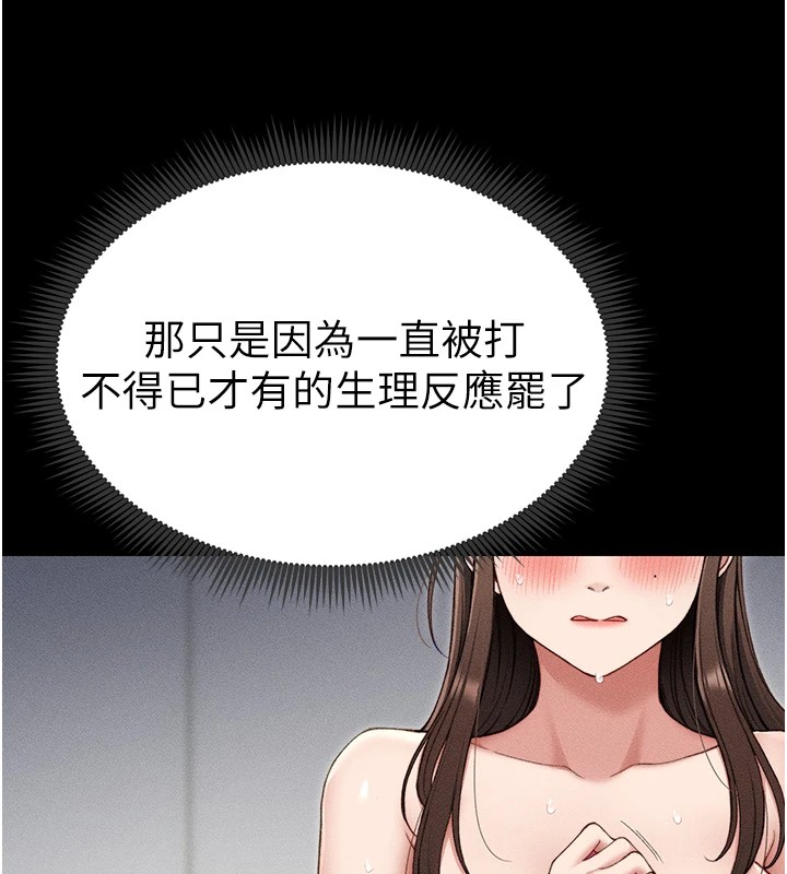 157P - 太妹攻略指南