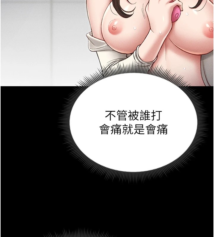 158P - 太妹攻略指南