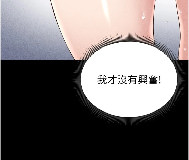 160P - 太妹攻略指南